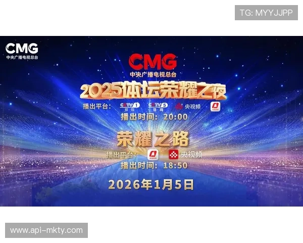 体坛荣耀之夜播出，回顾年度瞬间